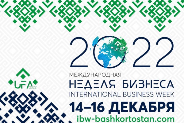 From December 14 to December 16, Ufa will host the International Business Week