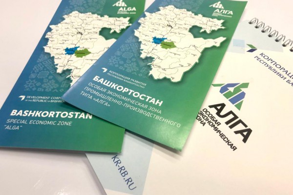 In Bashkortostan, an agreement was signed with 12 residents of the SEZ "Alga"
