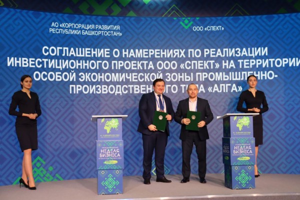 At the site of the International Business Week-2022, the Development Corporation signed agreements for five billion rubles