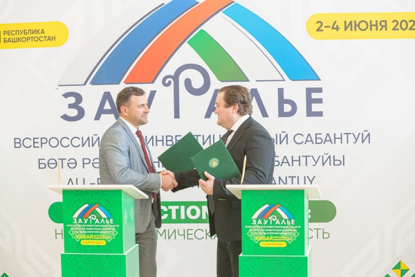 Bashkortostan Development Corporation has signed a cooperation agreement with one of the largest telecom operators in the republic